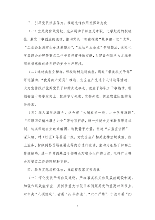 学习生产制度8篇.docx