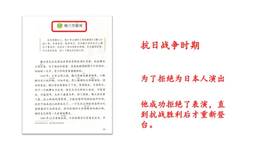 统编版语文四年级上册 语文第七单元期末复习   课件