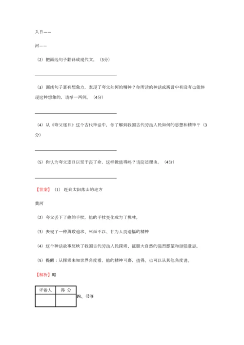 2023年小学语文安徽小升初精选试题练习含答案考点及解析.docx