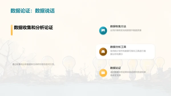 水墨风教育培训学术答辩PPT模板