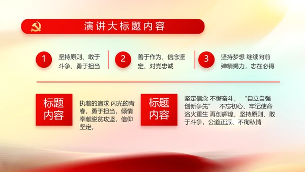 欢庆国庆节主题班会动态PPT