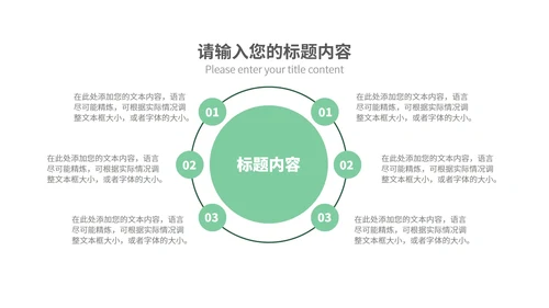 绿色插画风暑期兴趣班PPT模板