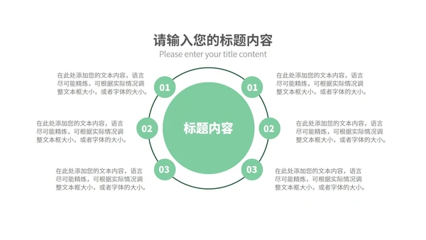 绿色插画风暑期兴趣班PPT模板
