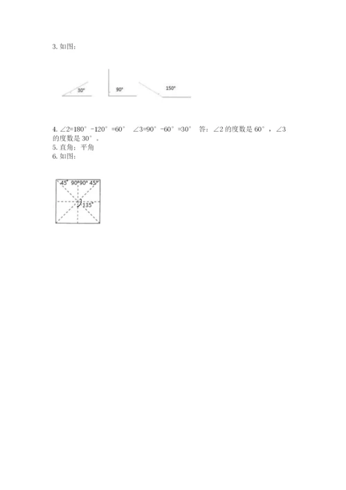 西师大版四年级上册数学第三单元 角 测试卷精品（黄金题型）.docx