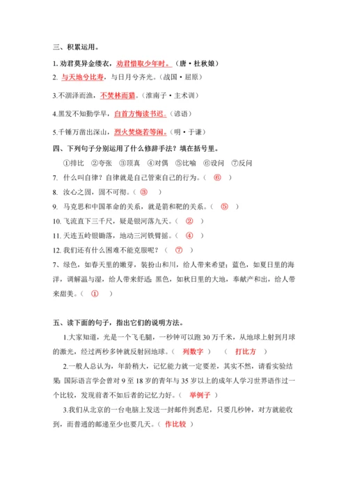 鄂教版五年级上册语文总复习(含课内阅读、含答案).docx