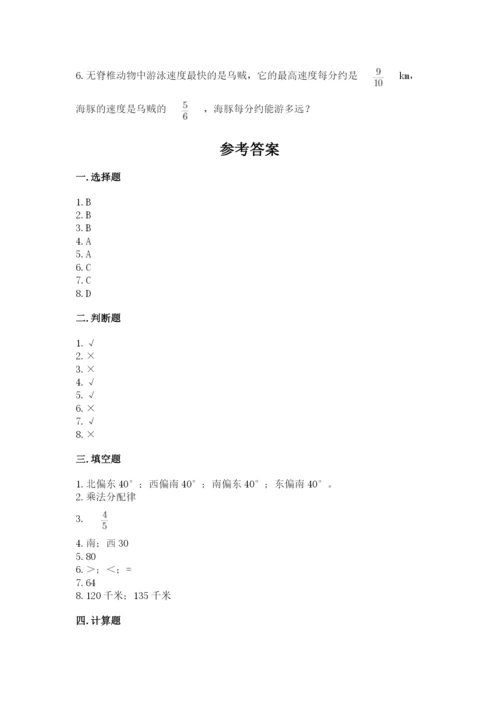 人教版六年级上册数学期中考试试卷1套.docx