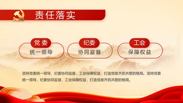 党支部党史学习教育工作总结动态PPT