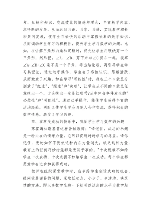 教师研修总结心得体会范文5篇.docx