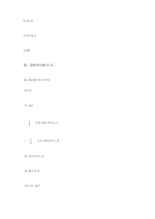 六年级小升初数学应用题50道带答案（研优卷）.docx