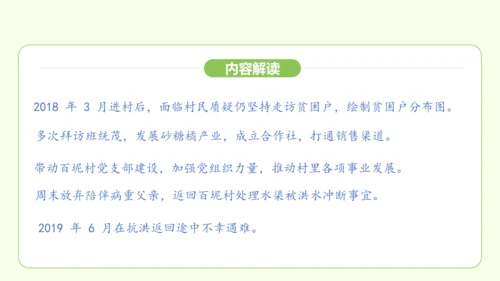 第17课 青春之光 课件