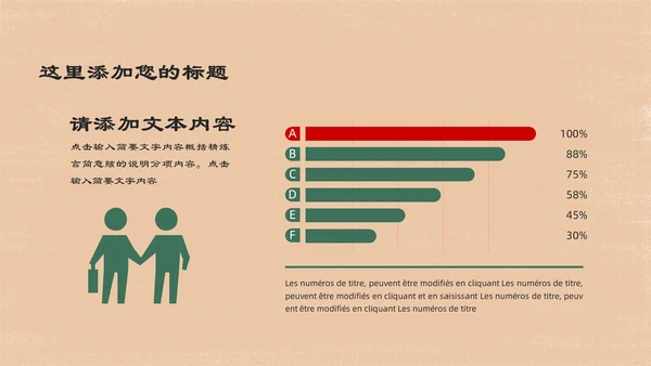 人间有爱抗震救灾主题班会通用PPT