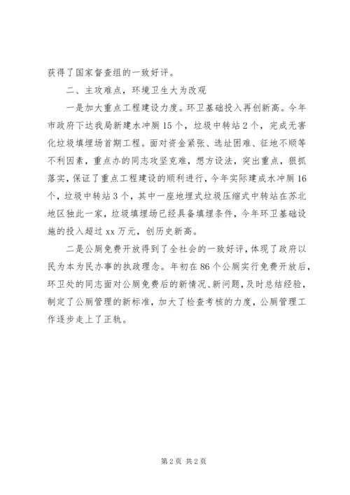 城市公共设施补缺工作报告.docx