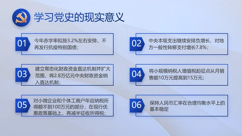践行入党誓词争做合格党员党课动态PPT模板