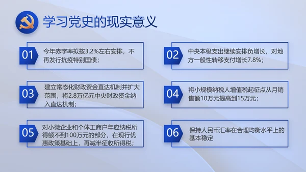 践行入党誓词争做合格党员党课动态PPT模板