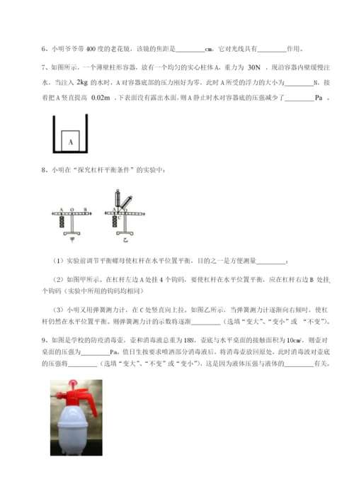 强化训练广西南宁市第八中学物理八年级下册期末考试难点解析练习题（详解）.docx