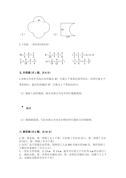 人教版六年级上册数学期末测试卷（考点精练）.docx