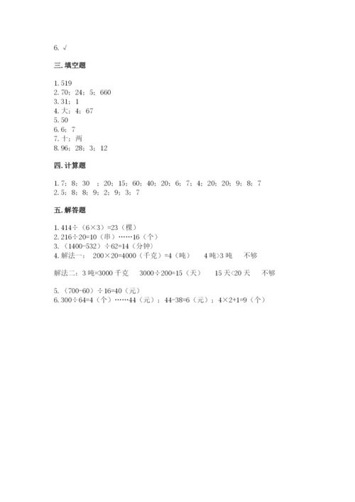 苏教版四年级上册数学第二单元 两、三位数除以两位数 测试卷（名校卷）.docx