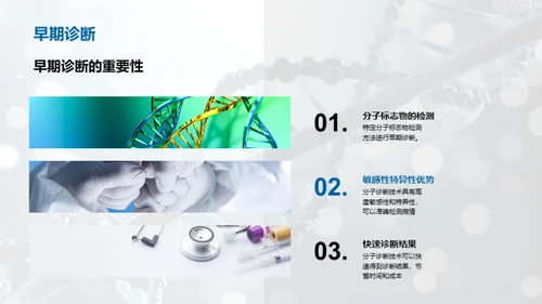 深化血液疾病的分子之旅