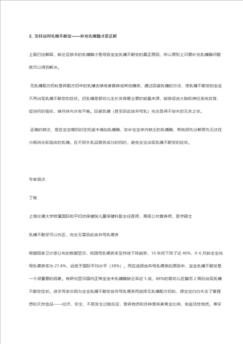 儿童护理腹泻