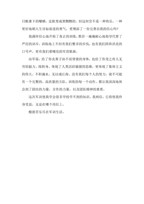 热门初中军训心得体会汇编七篇.docx