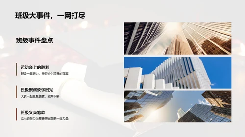 珍珠湾25班的故事