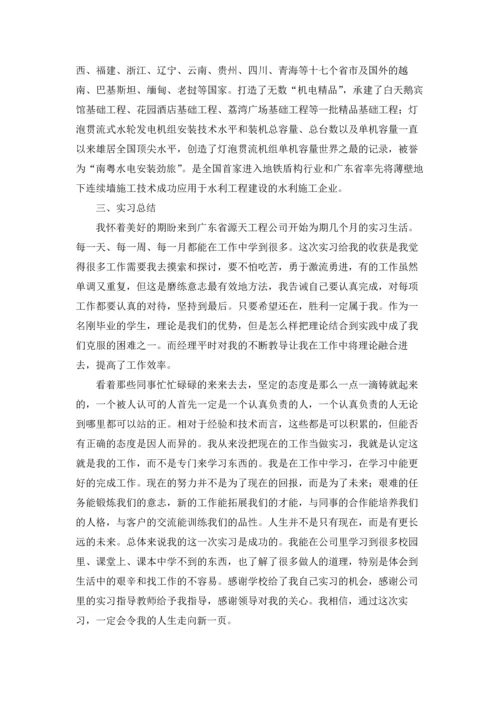 机电专业实习报告范文汇总五篇.docx