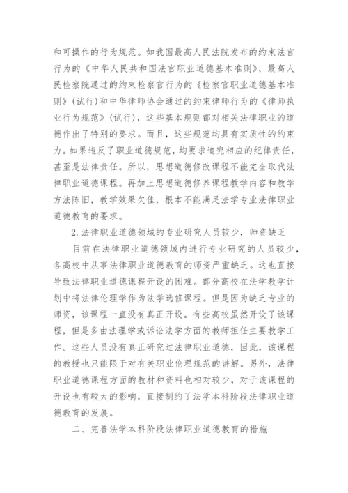 有关电大法学毕业论文范文.docx