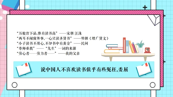 爱阅读爱生活集团读书活动通用PPT模板