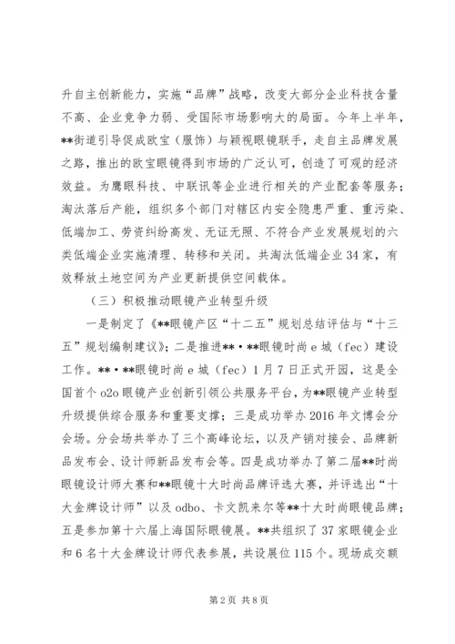 经科办XX年上半年工作小结及下半年工作计划.docx