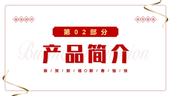 黑金荣耀盛会感恩同行企业年会邀请函通用PPT