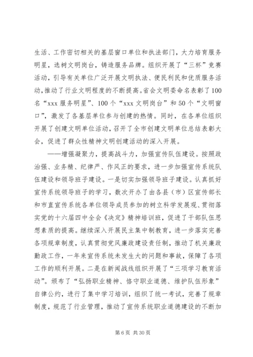 区委宣传部长在区妇联组织培训会议上的讲话 (5).docx