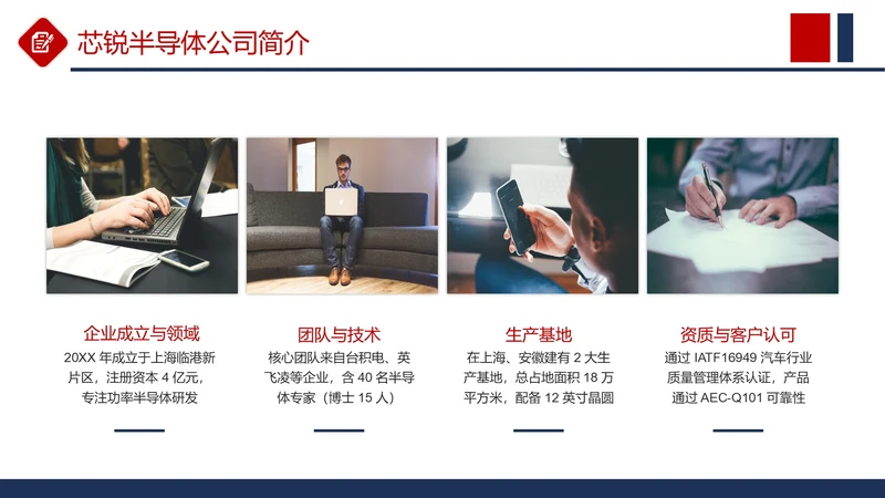 商务风含图片列表