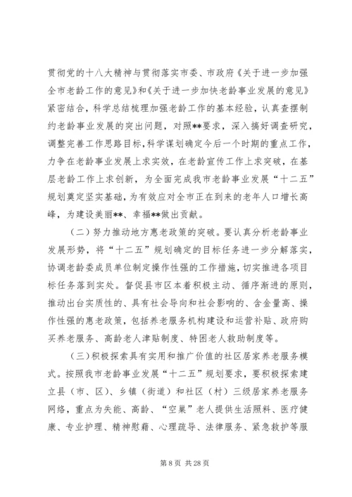 老龄办XX年工作计划.docx