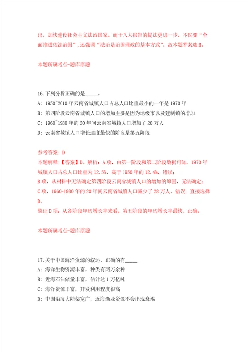 广西壮族自治区梧州生态环境监测中心公开招聘编外人员2人强化卷4