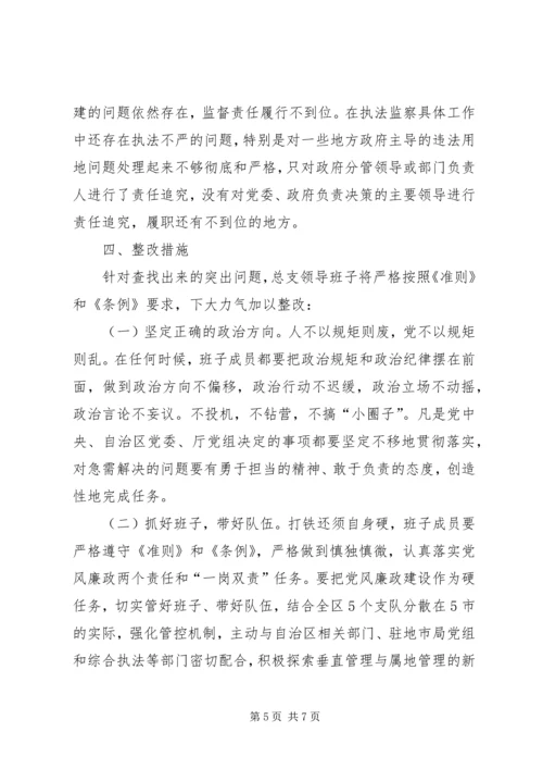 民主生活会暨专题组织生活会组织召开情况报告.docx