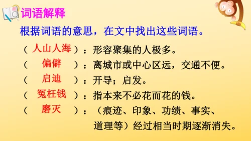 19 父爱之舟   课件