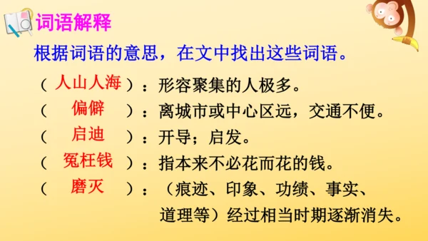 19 父爱之舟   课件