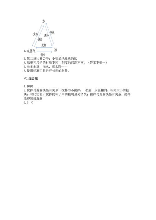 教科版一年级上册科学期末测试卷附答案（夺分金卷）.docx