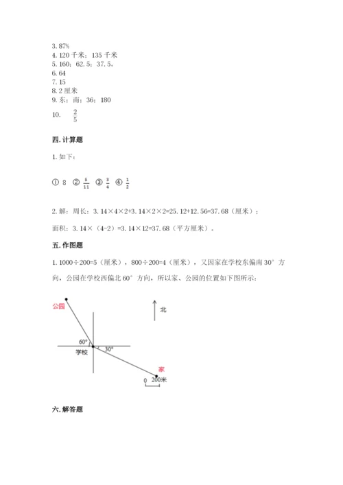 2022六年级上册数学期末考试试卷全面.docx