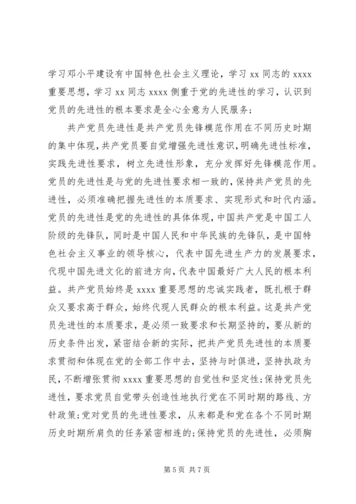 职工党员思想汇报.docx
