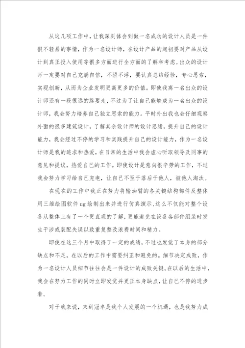 出纳三个月试用期工作总结出纳试用期工作总结范文