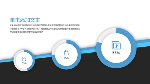 蓝色欧美风企业宣传公司简介创意PPT模板