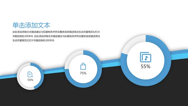 蓝色欧美风企业宣传公司简介创意PPT模板
