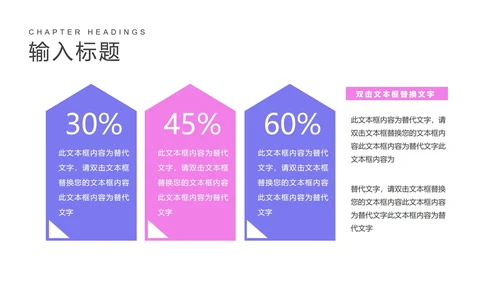 小清新新学期教师教学PPT模板