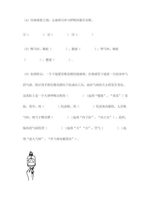 教科版科学四年级上册第二单元《呼吸和消化》测试卷加精品答案.docx