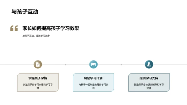 五年级奋进轨迹