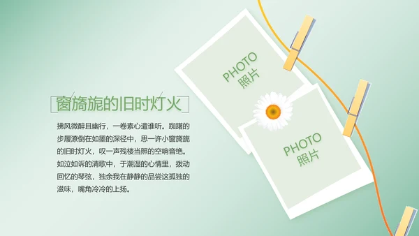 致青春毕业季大学毕业纪念册电子相册动态PPT