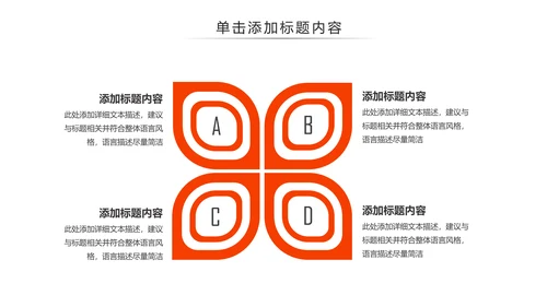 体育竞赛活动羽神争霸羽毛球运动PPT模板