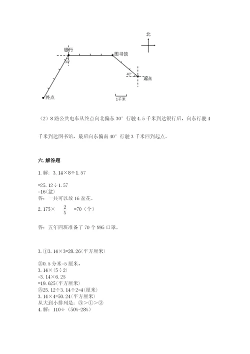 小学六年级数学上册期末卷带答案下载.docx