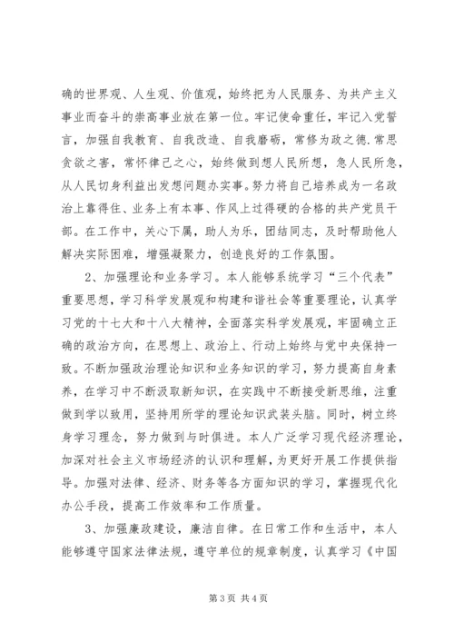 商务局执法管理工作汇报.docx